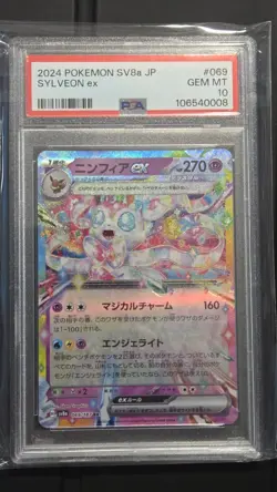 Pokemon- Sylveon ex 069 Sv8a *GEM MINT PSA 10* Japanese Terastal Festival - Image 1