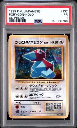 PSA 1 Porygon CD Promo Holo Foil #137 1999 Japanese Pokemon PM WoTC PR - Image 1