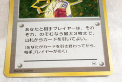 Japanese Pokemon TRAINER ERIKA Holofoil Holo Gym SwirlU - Image 5