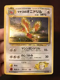 Pokemon Japanese Gym Set RARE HOLOGRAPHIC Lt. Surge's Fearow No. 22 - Image 1