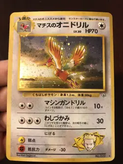 Pokemon Japanese Gym Set RARE HOLOGRAPHIC Lt. Surge's Fearow No. 22 - Image 2