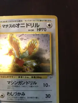 Pokemon Japanese Gym Set RARE HOLOGRAPHIC Lt. Surge's Fearow No. 22 - Image 4