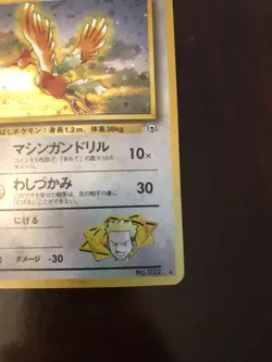 Pokemon Japanese Gym Set RARE HOLOGRAPHIC Lt. Surge's Fearow No. 22 - Image 5