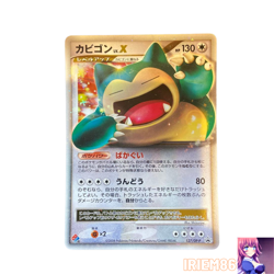 Snorlax Dominos Pizza Promo 127/DP-P Japanese MP Pokemon Single Rare Official TC - Image 1