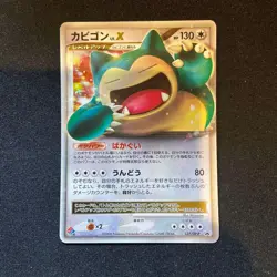 Snorlax Dominos Pizza Promo 127/DP-P Japanese MP Pokemon Single Rare Official TC - Image 2