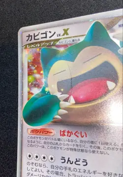 Snorlax Dominos Pizza Promo 127/DP-P Japanese MP Pokemon Single Rare Official TC - Image 4