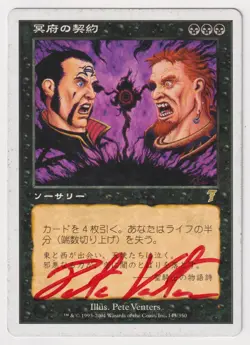 Red Signed Japanese Infernal Contract MP 7th Edition Artist Pete Venters MTG EDH - Image 1