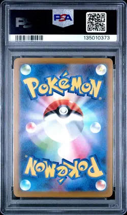 2025 POKEMON JAPANESE M-P PROMO MCDONALD'S #022 RIOLU PSA 10 - Image 2