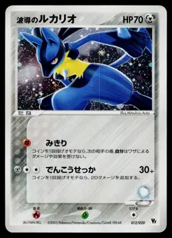 Aura's Lucario 012/020 Aura's Lucario Deck Pokemon Japanese Lightly Played - Image 1