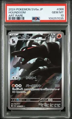 PSA 10 Houndoom AR 066/064 SV6a Night Wanderer 2024 Pokemon Card Japanese - Image 1