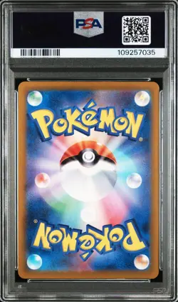 PSA 10 Houndoom AR 066/064 SV6a Night Wanderer 2024 Pokemon Card Japanese - Image 2