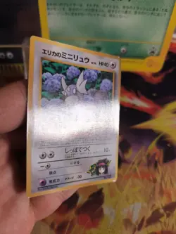 Pokemon Karte Card Erika's Dratini Gym Corocoro Promo Glossy Wotc japanese NM- - Image 3