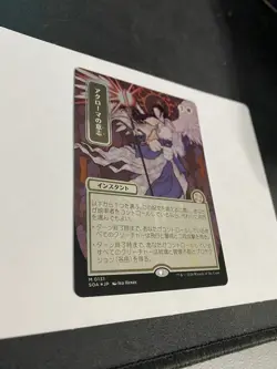 Magic the Gathering Secrets Of Strixhaven Akroma’s Will Silver Scroll 0131 Nm - Image 2