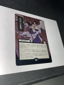 Magic the Gathering Secrets Of Strixhaven Akroma’s Will Silver Scroll 0131 Nm - Image 3