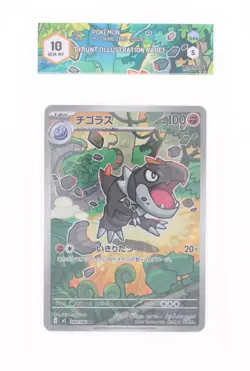 Pokemon - Tyrunt (AR) - 089/080 M3 - Nihil Zero - GRAAD 10 JAP 2026 - Image 1