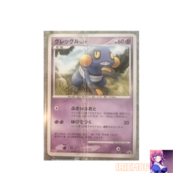 Croagunk Meiji Promo 041/DP Japanese MP Pokemon Single Rare Official Collector P - Image 1