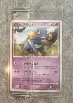 Croagunk Meiji Promo 041/DP Japanese MP Pokemon Single Rare Official Collector P - Image 2