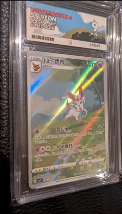 ACE 9 Sylveon Special Art #0915 – Gem Pack Vol.2 2025 Pokemon TCG - Image 3