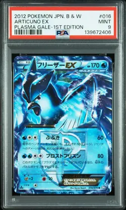 Pokemon | Articuno EX Plasma Gale 016/070 BW7 2012 | PSA 9 Mint - Image 1