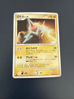 JAPANESE POKEMON CARD BLOC DP - ROTOM DPBP#518 HOLO DP4 - EXC - Image 1