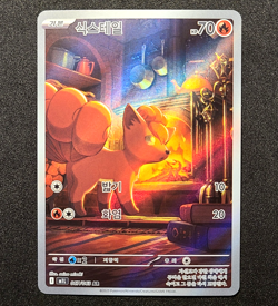 🇨🇦 Vulpix AR 67/63 Mega Brave M1L Korean Pokemon Card - NM - Image 1