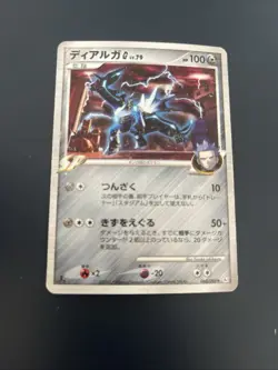 Dialga [G] Lv.79 65/96 Holo 1st Ed Pokemon TCG Galactics Conquest Pt1 Poor - Image 1