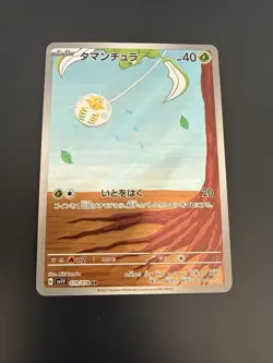Pokemon Tarundel Art Rare | Japanisch sv1V 079/078 Violet EX | - Image 1