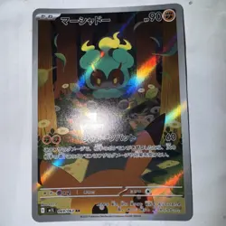 Marshadow AR 069/063 M1L Mega Brave Pokemon Card Game Japanese NM - Image 1