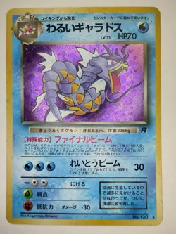 Dark Gyarados No. 130 Japanese Pokemon TCG Team Rocket Holo Rare Card - Image 1