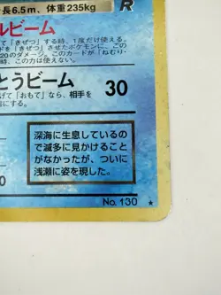 Dark Gyarados No. 130 Japanese Pokemon TCG Team Rocket Holo Rare Card - Image 2