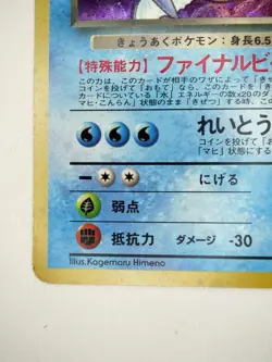 Dark Gyarados No. 130 Japanese Pokemon TCG Team Rocket Holo Rare Card - Image 3