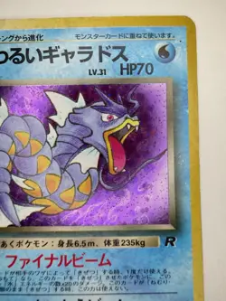 Dark Gyarados No. 130 Japanese Pokemon TCG Team Rocket Holo Rare Card - Image 5