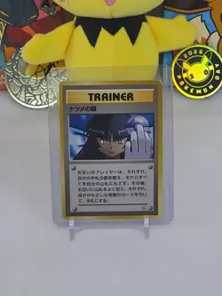 🟥 Sabrina's Gaze Japanese Trainer Card Yamabuki City Gym Mp Pokemon TCG Card - Image 1