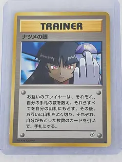 🟥 Sabrina's Gaze Japanese Trainer Card Yamabuki City Gym Mp Pokemon TCG Card - Image 3