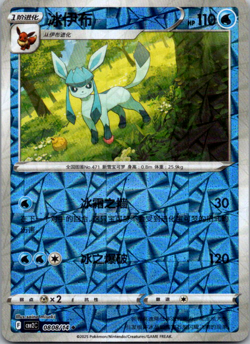 2024 Pokemon Glaceon (冰伊布) 0808/14 CBB2C Rotary Gem Pack Holo Card - Image 1