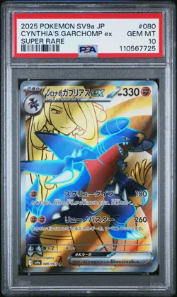 2025 Pokemon Japanese Sv9a-Heat Wave Arena Cynthia's Garchomp EX #080 PSA 10 - Image 1