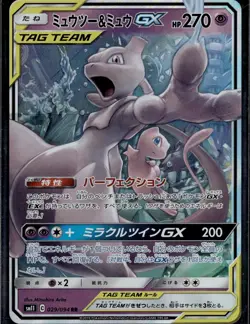 Pokemon Cards - Mewtwo & Mew GX 029/094 JPN - eBay Live - Image 1