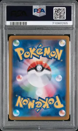 2021 Pokemon Japanese Sword & Shield VMAX Climax Flareon #188 VMAX Climax PSA 10 - Image 2