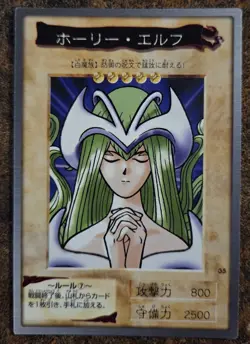 Yugioh Japanese Bandai 1998 Mystical Elf #35 LP US SELLER - Image 1