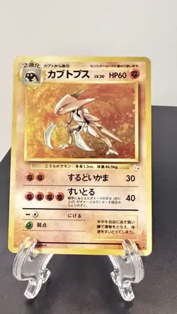Pokemon Kabutops No. 141 Fossil Japanese Holo Rare LP/MP Swirl 🌀 - Image 4