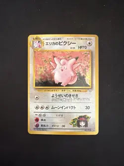 1996 Pocket Monsters Erika's Clefable Leaders' Stadium Holo (Japanese) #36 NM - Image 1