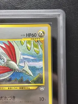 ARS 10 Skarmory Old Back Pokemon Trading Card Game Vintage Nintendo Japan 2000 - Image 5