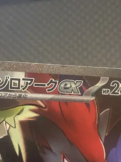 Pokemon TCG Japanese N's Zoroark ex SAR 127/100 SV9 Battle Partners LP - Image 3