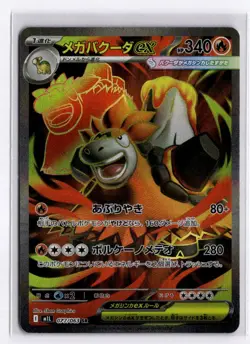 Pokemon Mega Brave Mega Camerupt EX 077/063 Super Rare Japanese - Image 1