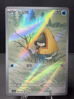 Snorunt 200/193 M2a: High Class Pack: Mega Dream Ex Holo Korean Art Rare Pokemon - Image 1