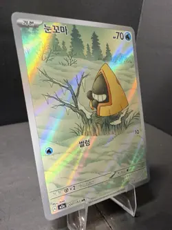 Snorunt 200/193 M2a: High Class Pack: Mega Dream Ex Holo Korean Art Rare Pokemon - Image 2