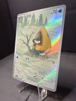 Snorunt 200/193 M2a: High Class Pack: Mega Dream Ex Holo Korean Art Rare Pokemon - Image 3