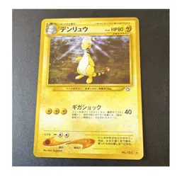Pokemon Ampharos Rare Holo Japanese 181 80 HP Card Nintendo Sugimori - Image 1