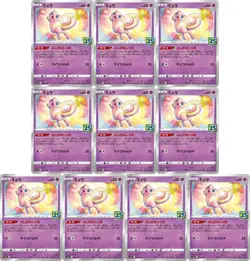 10 Card Mew 002/028 S8a 25th Anniversary Collection - Pokemon Card Japanese - Image 1