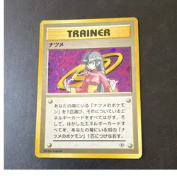 Pokemon Sabrina Holo Trainer City Gym Decks Japanese 1996 Ken Sugimori Card - Image 1
